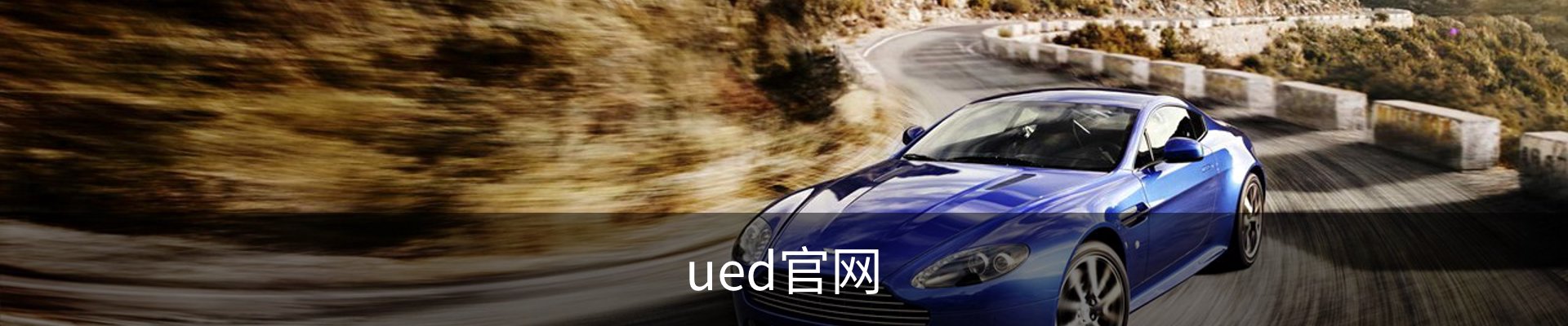 UED体育·(中国)官方网站